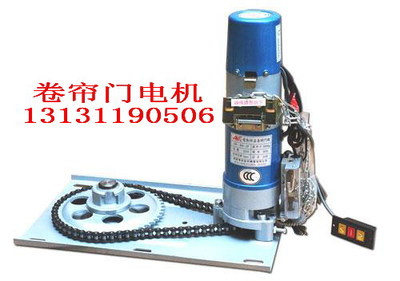 石家莊電動(dòng)卷閘門電機(jī)電動(dòng)門遙控器_鋁型材_中鋁網(wǎng)