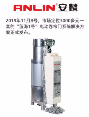 &ldquo;藍海一號&rdquo;面世,安麟開啟開門機行業(yè)智能時代