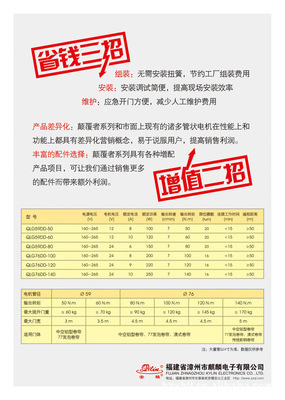 麒麟顛覆者系列管狀電機(jī) 卷簾門動(dòng)力的革新選擇